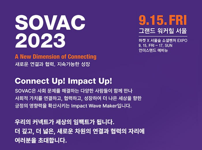 sovac-%ec%b4%88%ec%b2%ad%ec%9e%a5-0809-%ec%88%98%ec%a0%955-5