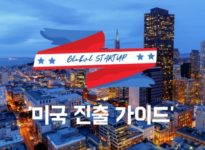 [스타트업 미국진출 가이드] ChatGPT의 등장에 따른 법적 리스크(Part 1)