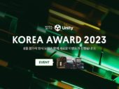 유니티, ‘MWU 코리아 어워드 2023’ 참가 모집