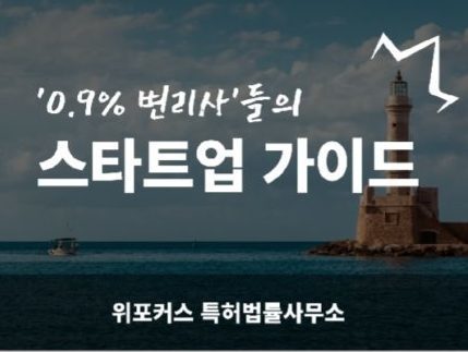 스타트업 특허, 몇 개가 적정할까?