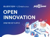 중기부X로레알그룹, '뷰티테크 디바이스 분야' 중소기업 & 스타트업 모집