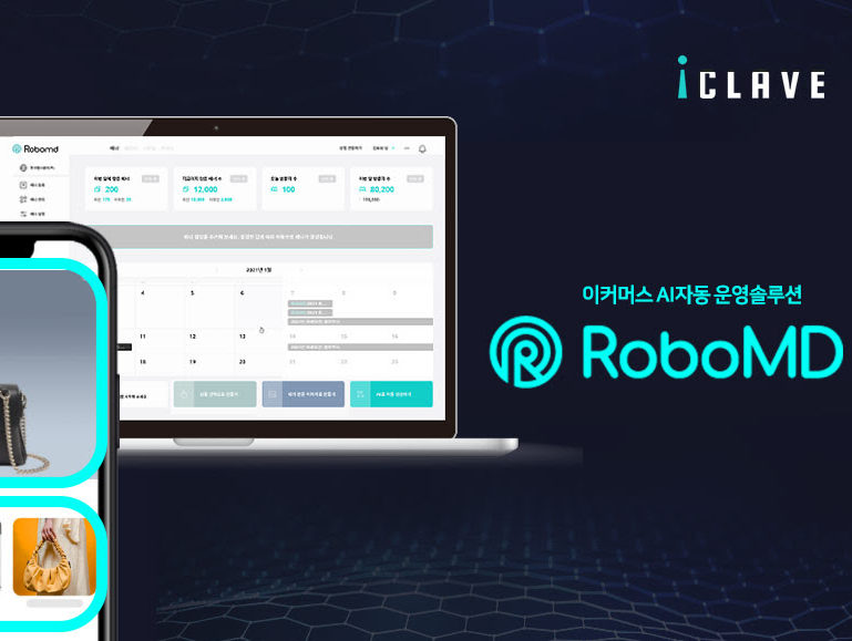 아이클레이브, ‘2023년 서울 이커머스 페어’ 참가 - 뉴스 썸네일 이미지