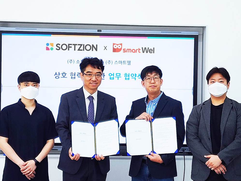 소프트자이온, 스마트웰과 상호협력 업무 협약 - 뉴스 썸네일 이미지