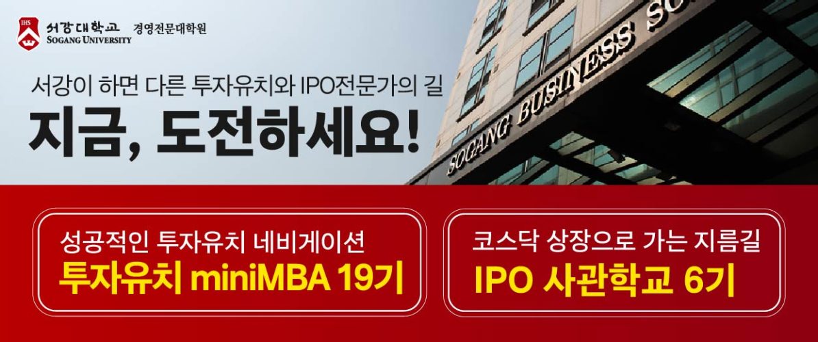 %ec%84%9c%ea%b0%95%eb%8c%80%ed%95%99%ea%b5%90_%ea%b2%bd%ec%98%81%ec%a0%84%eb%ac%b8%eb%8c%80%ed%95%99%ec%9b%90_230918-2