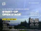 르노자동차·서울창경·한국무역협회, 미래차 기술 선도할 스타트업 모집