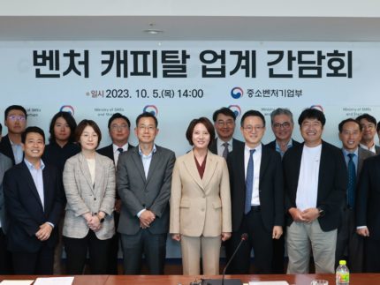 벤처 캐피탈 간담회 “도전적 투자 유도·시장친화적 운용·감독체계 선진화”