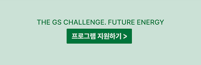 gs%ec%b1%8c%eb%a6%b0%ec%a7%80_edm-cta-2