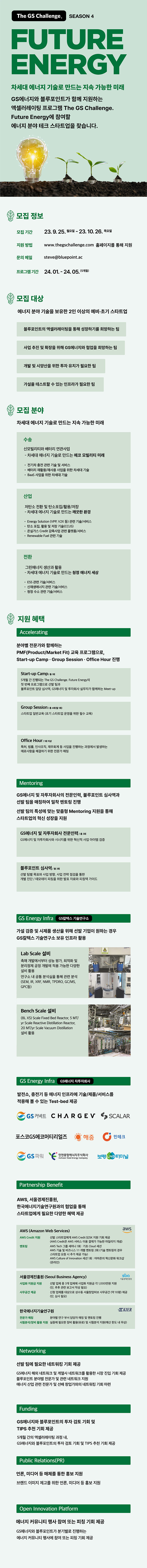 gs%ec%b1%8c%eb%a6%b0%ec%a7%80_edm-%eb%b3%b8%eb%ac%b8-1