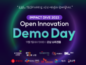 SBA, 오픈이노베이션 데모데이 ‘IMPACT DIVE 2023’ 개최