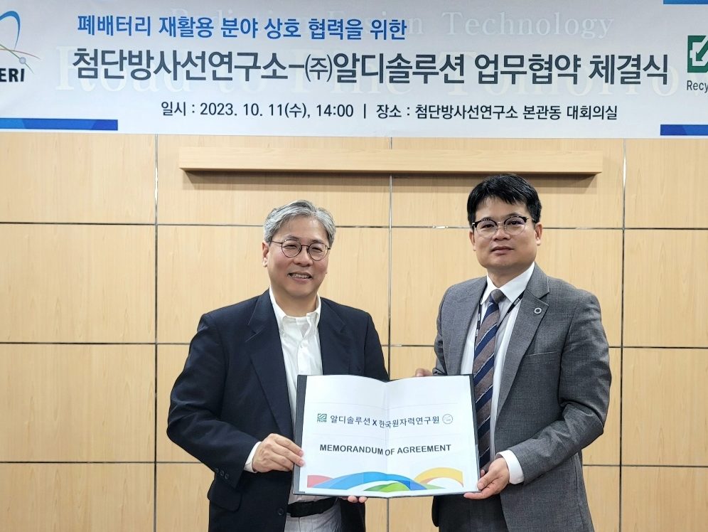 알디솔루션, 한국원자력연구원 첨단방사선연구소와 MOA 체결 - 뉴스 썸네일 이미지