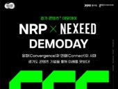 경기도, ‘엔알피×넥시드 데모데이’ 개최