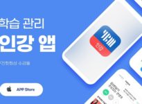 프로통학러 틈새 파고든 ‘에듀테크 스타트업’ 학습 앱