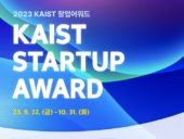 KOC파트너스, 창업 발굴·육성 ‘2023 KAIST 창업어워드’ 개최