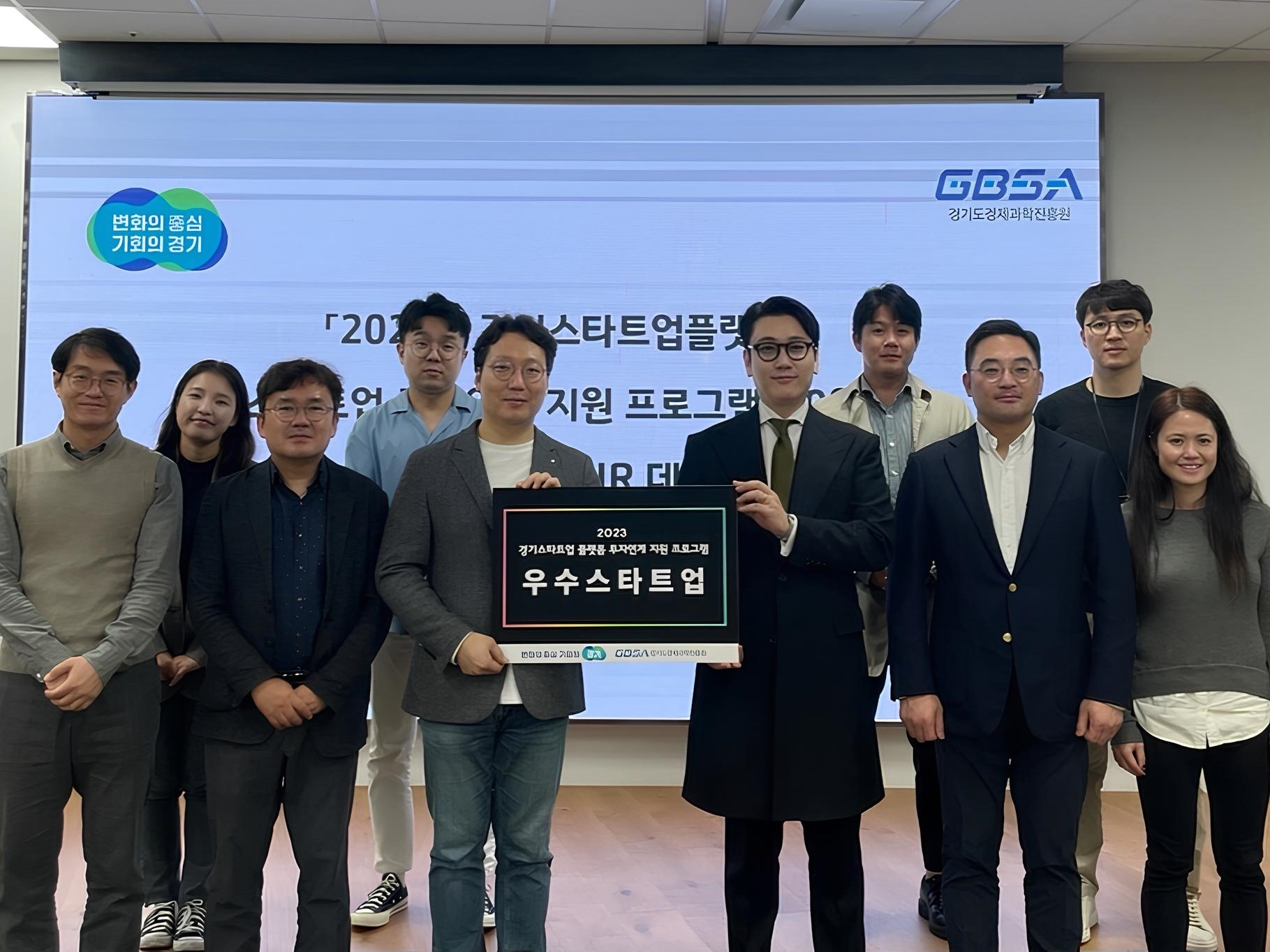 웰스케어, 경기도경제과학진흥원 우수 스타트업 선정 - 뉴스 썸네일 이미지