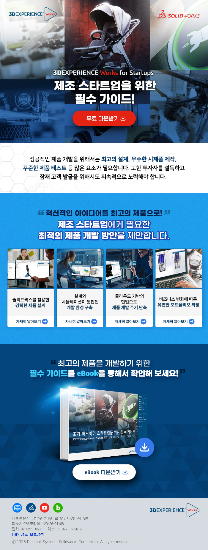 venturesquare_edm02_1101-2