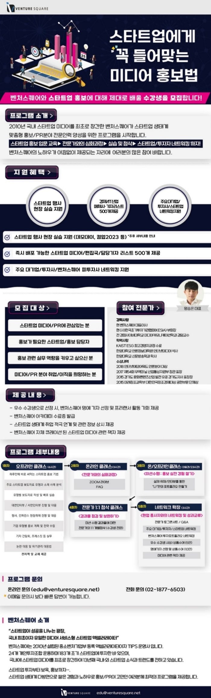 edm-벤처스퀘어 (1)