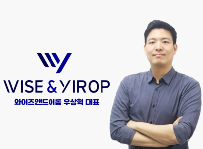 한국의 3M 꿈꾸는 첨단소재 기술선도 기업, ‘와이즈앤드이롭’