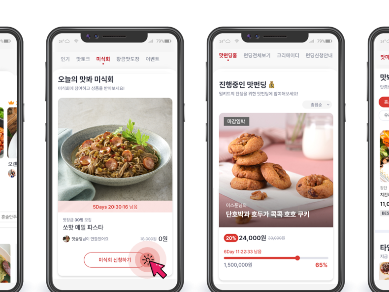 씨엔티테크, 푸드테크 스타트업 ‘딜라’에 투자 - 뉴스 썸네일 이미지