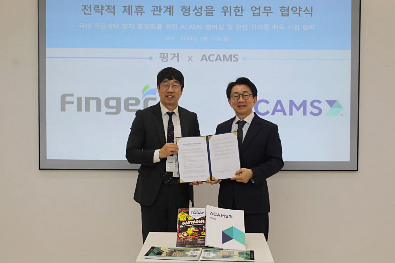 핑거, 국제 자금세탁방지 전문가 협회와 업무협약 체결