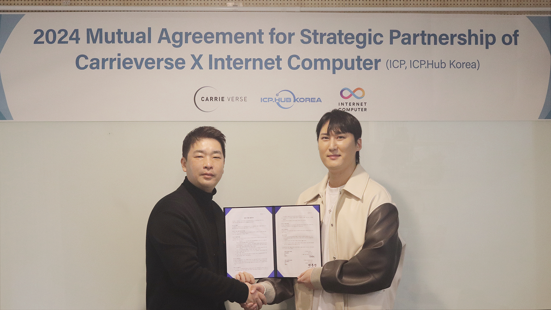 캐리버스, 인터넷컴퓨터와 전략적 파트너십 체결