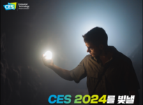 CES 2024, 'K-스타트업 통합관' 소개·참가 기업 91개 확정
