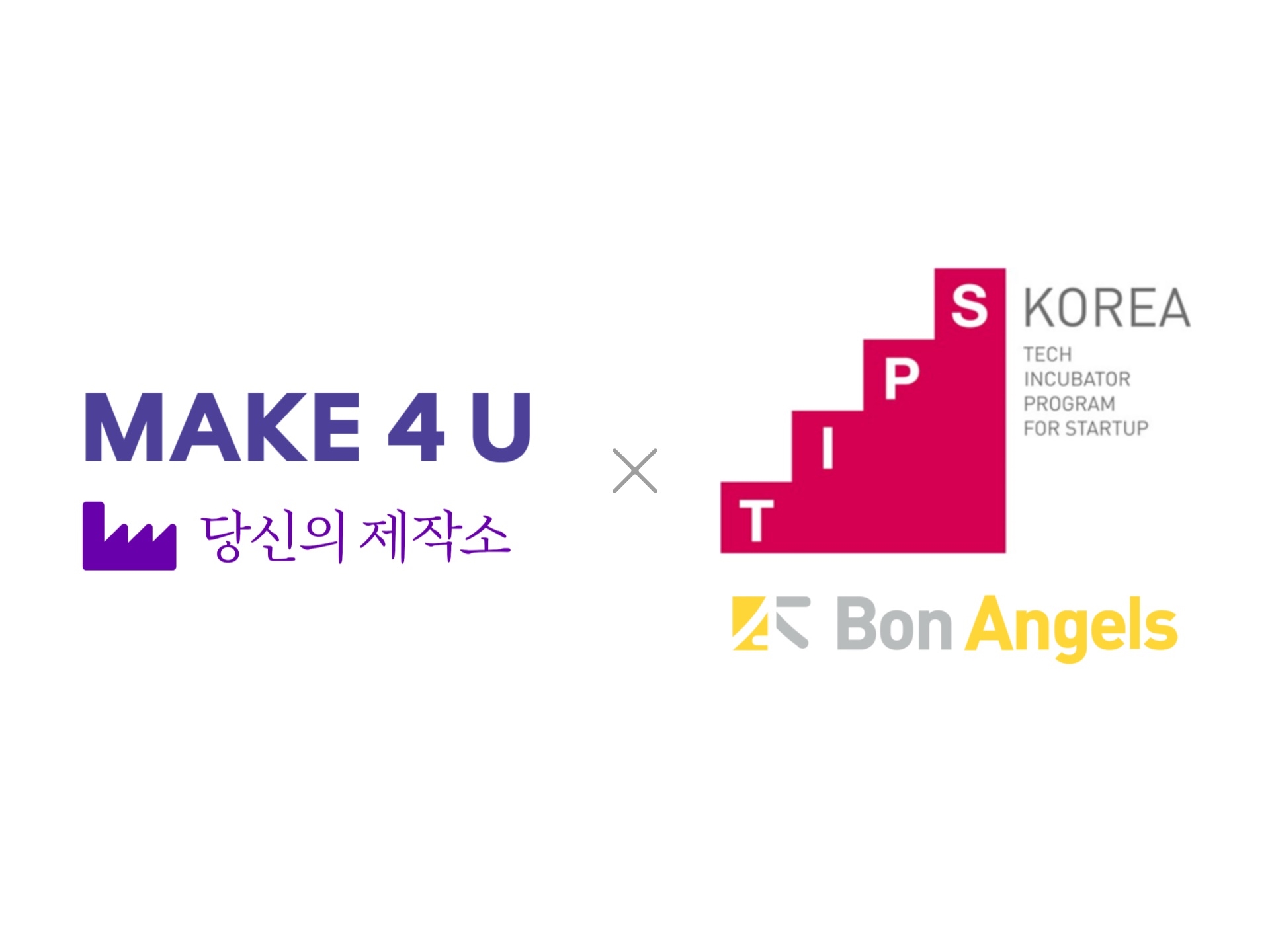 ‘당신의 제작소’ 운영 메이크포유, 중기부 팁스 선정 - 뉴스 썸네일 이미지