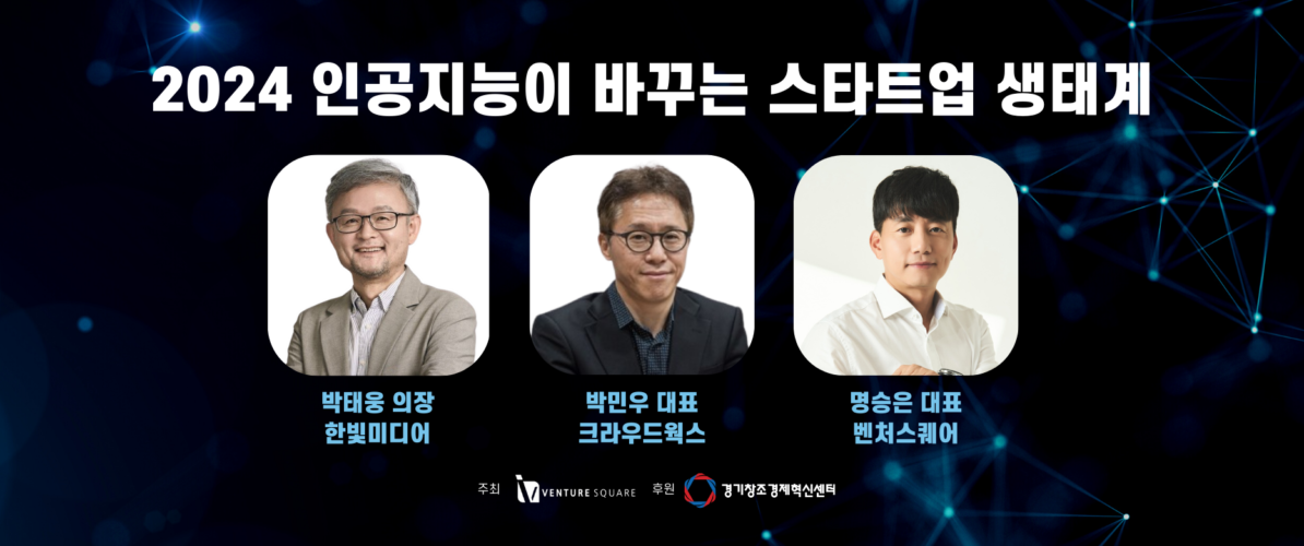 %eb%b2%a4%ec%b2%98%ec%8a%a4%ed%80%98%ec%96%b4-%ec%a0%9c-32%ed%9a%8c-%ec%98%a4%ed%94%88%ec%97%85-_-%eb%89%b4%ec%8a%a4%eb%a0%88%ed%84%b0-%ec%83%81%eb%8b%a8