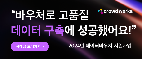 0220_2024_%eb%8d%b0%ec%9d%b4%ed%84%b0%eb%b0%94%ec%9a%b0%ec%b2%98_%eb%b2%a4%ec%b2%98%ec%8a%a4%ed%80%98%ec%96%b4_%eb%89%b4%ec%8a%a4%eb%a0%88%ed%84%b0600x250-1