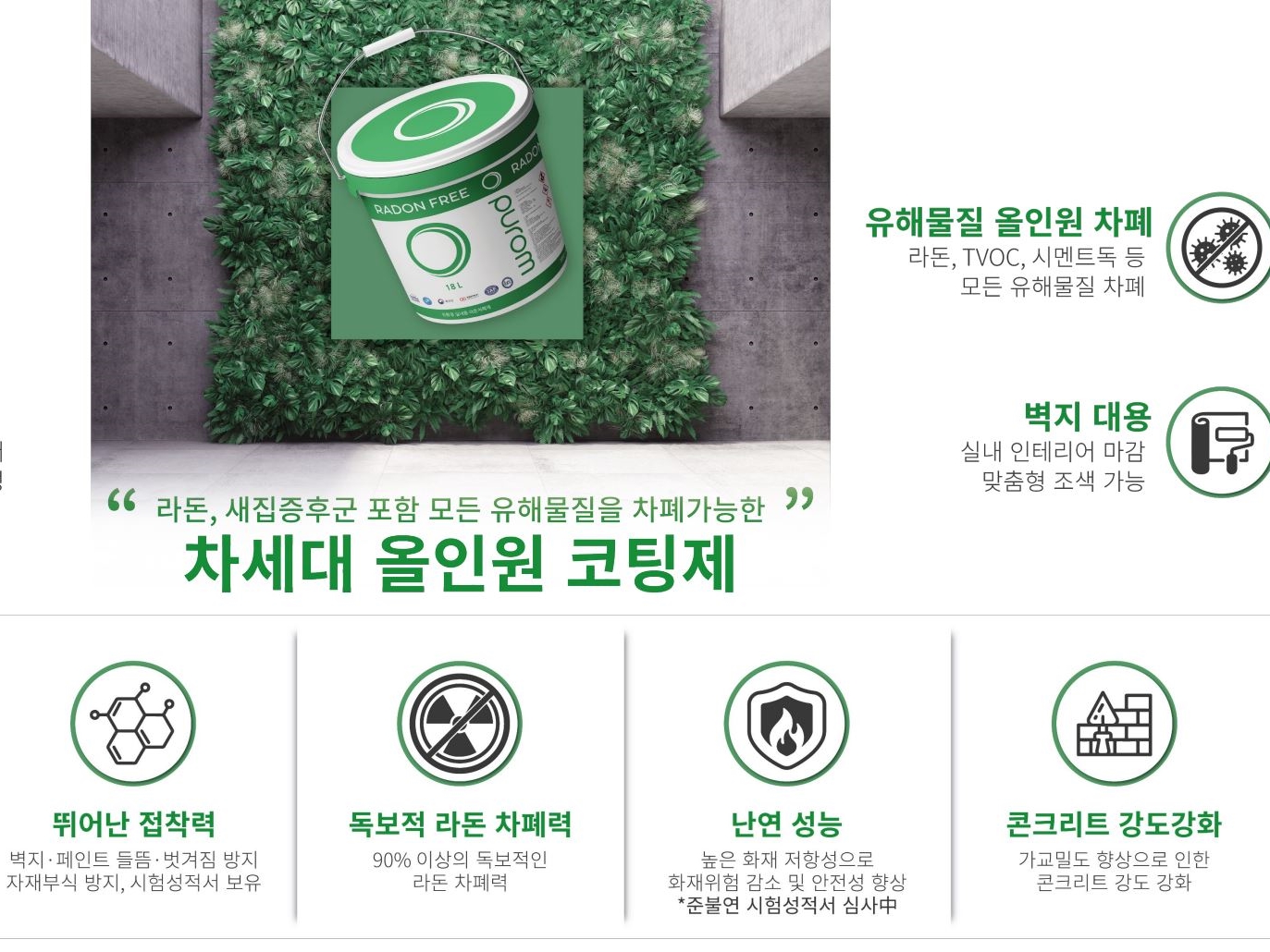 퓨롬, 씨엔티테크·DB드림빅 투자조합으로부터 투자 유치 - 뉴스 썸네일 이미지