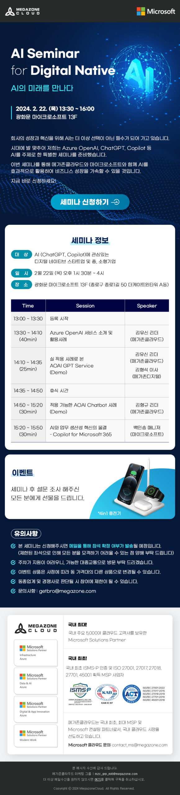 ms_ai-seminar_edm700px-2