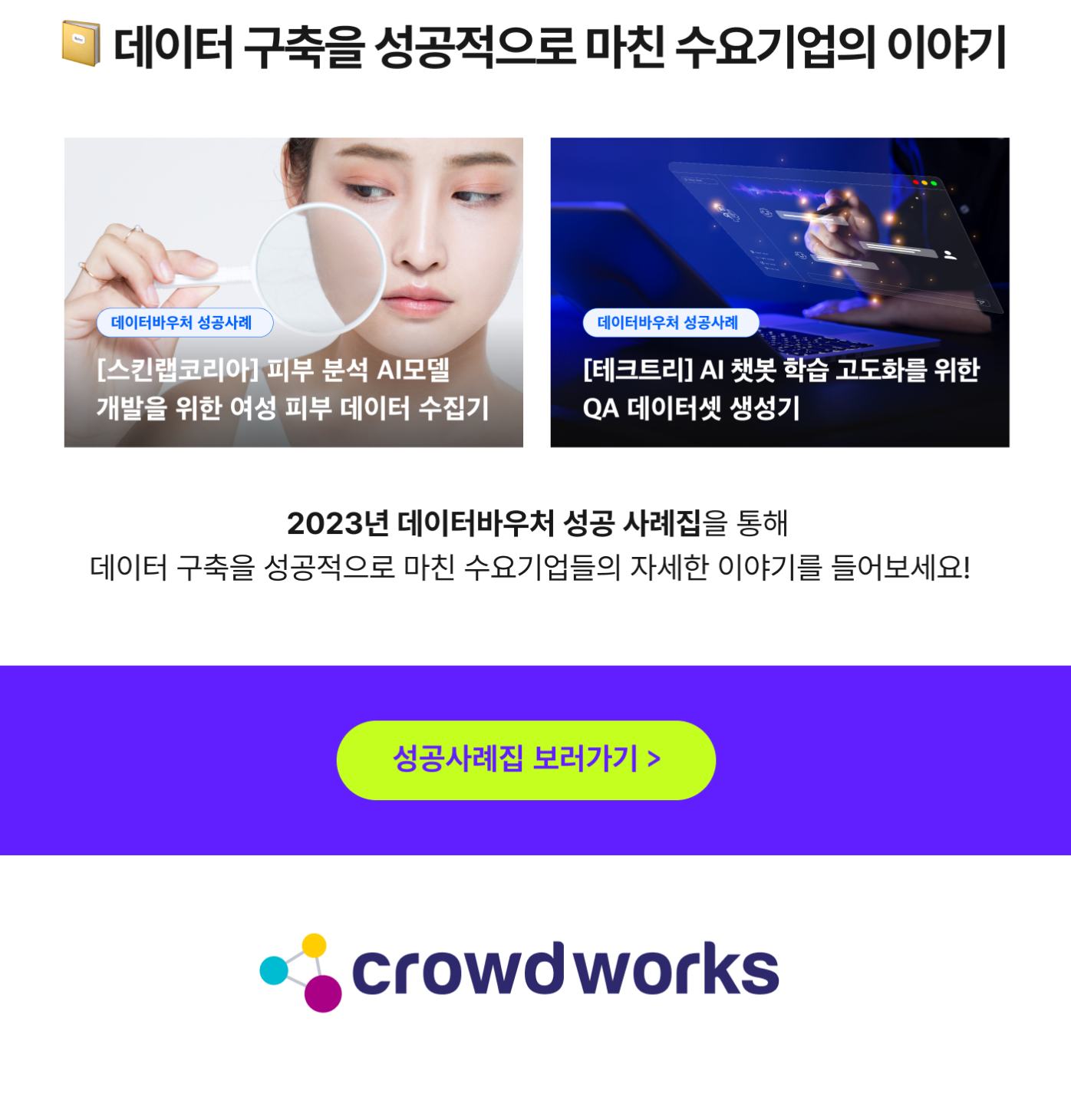 %ea%b4%91%ea%b3%a0-%ec%86%8c%ec%9e%ac_2