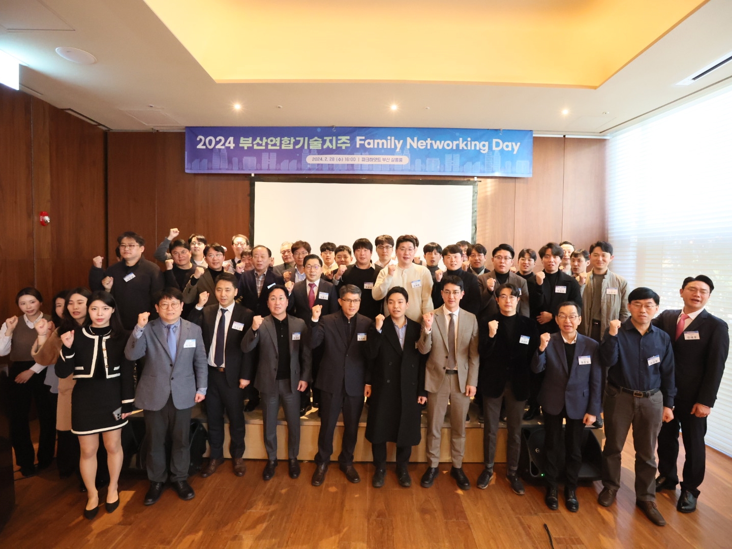 부산연합기술지주, 출자회사와 네트워킹 데이 개최 - 뉴스 썸네일 이미지