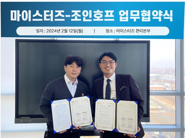 마이스터즈, 조인호프와 업무협약 체결 - 뉴스 썸네일 이미지