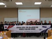 강원혁신센터, ‘강원 국방 중소벤처기업 맞춤형 지원사업’ 참여 기업 모집