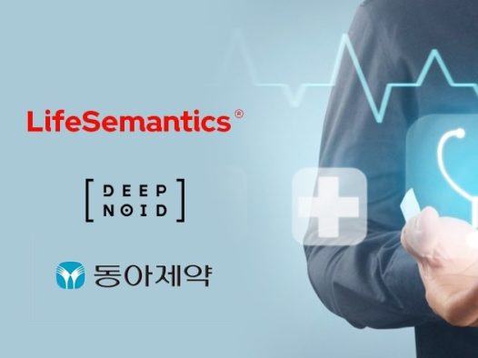 사업 다각화로 성장 기회 모색하는 '바이오 헬스케어 기업'들