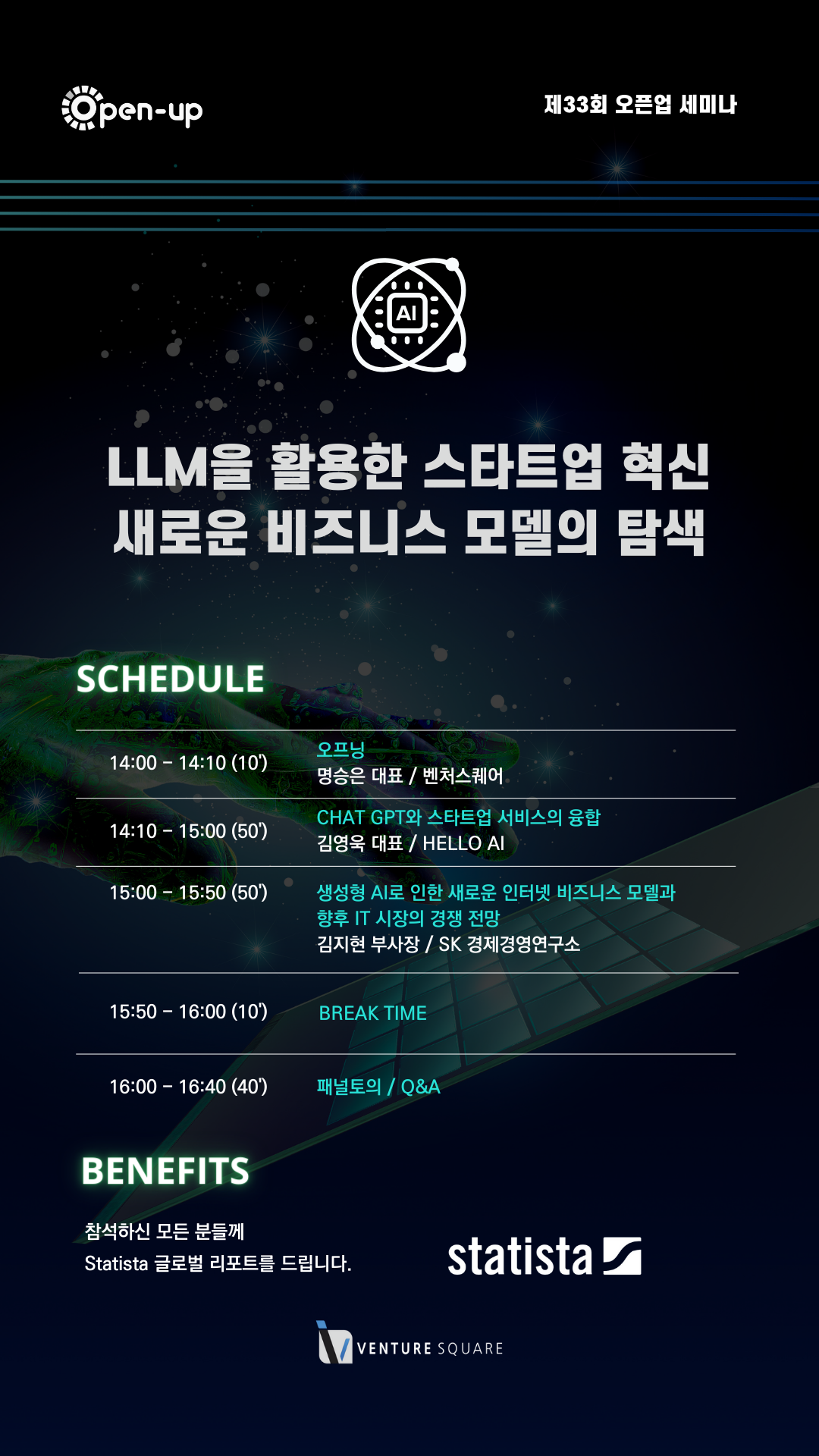 %ec%a0%9c33%ed%9a%8c-%ec%98%a4%ed%94%88%ec%97%85-poster