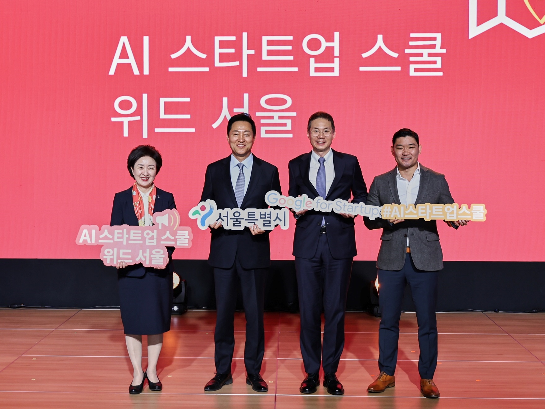 구글 스타트업 캠퍼스, ‘AI 스타트업 스쿨’ 오리엔테이션 개최 - 뉴스 썸네일 이미지