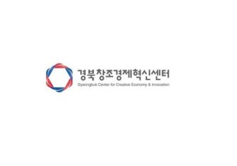 경북센터, ‘경북 청년창업아이디어 발굴 프로젝트 사업’ 참가자 모집