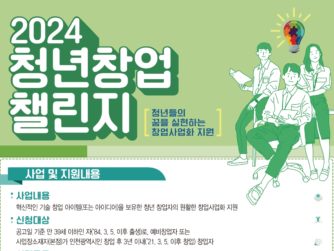 인천센터, 인천 지역 청년 창업기업 7개사 모집