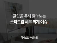 한강 작가의 노벨상 상금은 비과세? 상금의 과세와 기타소득의 이해