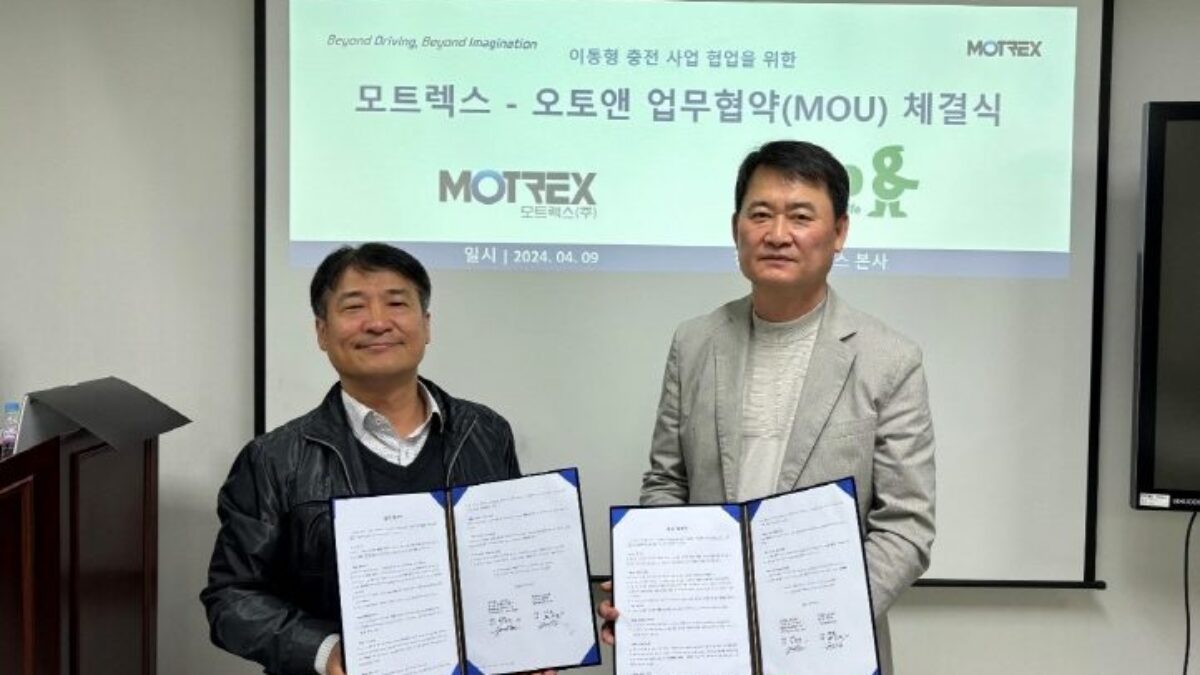 오토앤, 모트렉스와 파트너십 체결