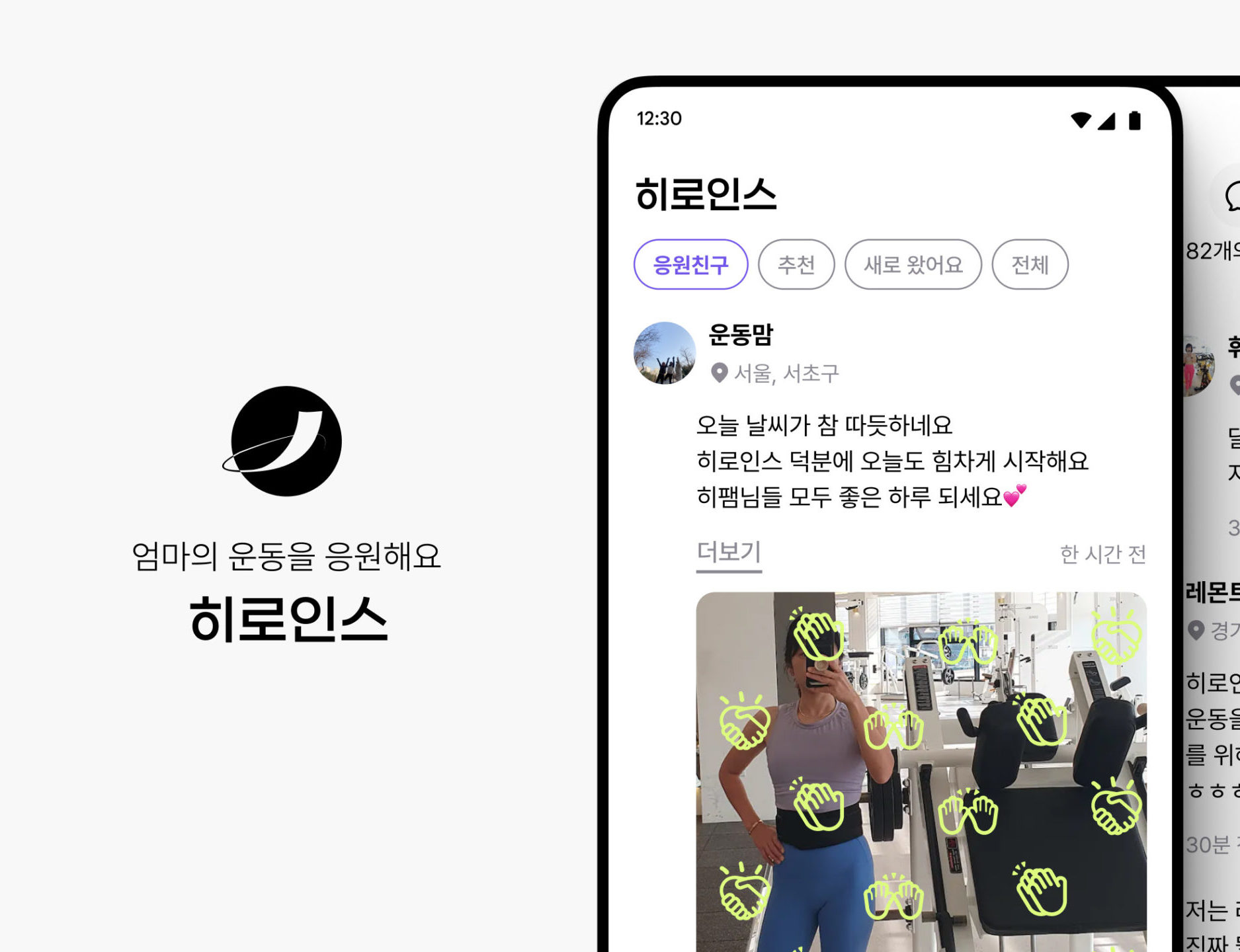 베이스인베스트먼트-서울대기술지주, ‘패러다임시프트’에 투자 진행 - 뉴스 썸네일 이미지