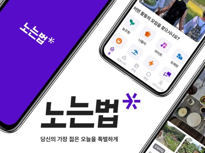 나눔엔젤스, ‘바바그라운드’에 시드 투자 진행 - 뉴스 썸네일 이미지