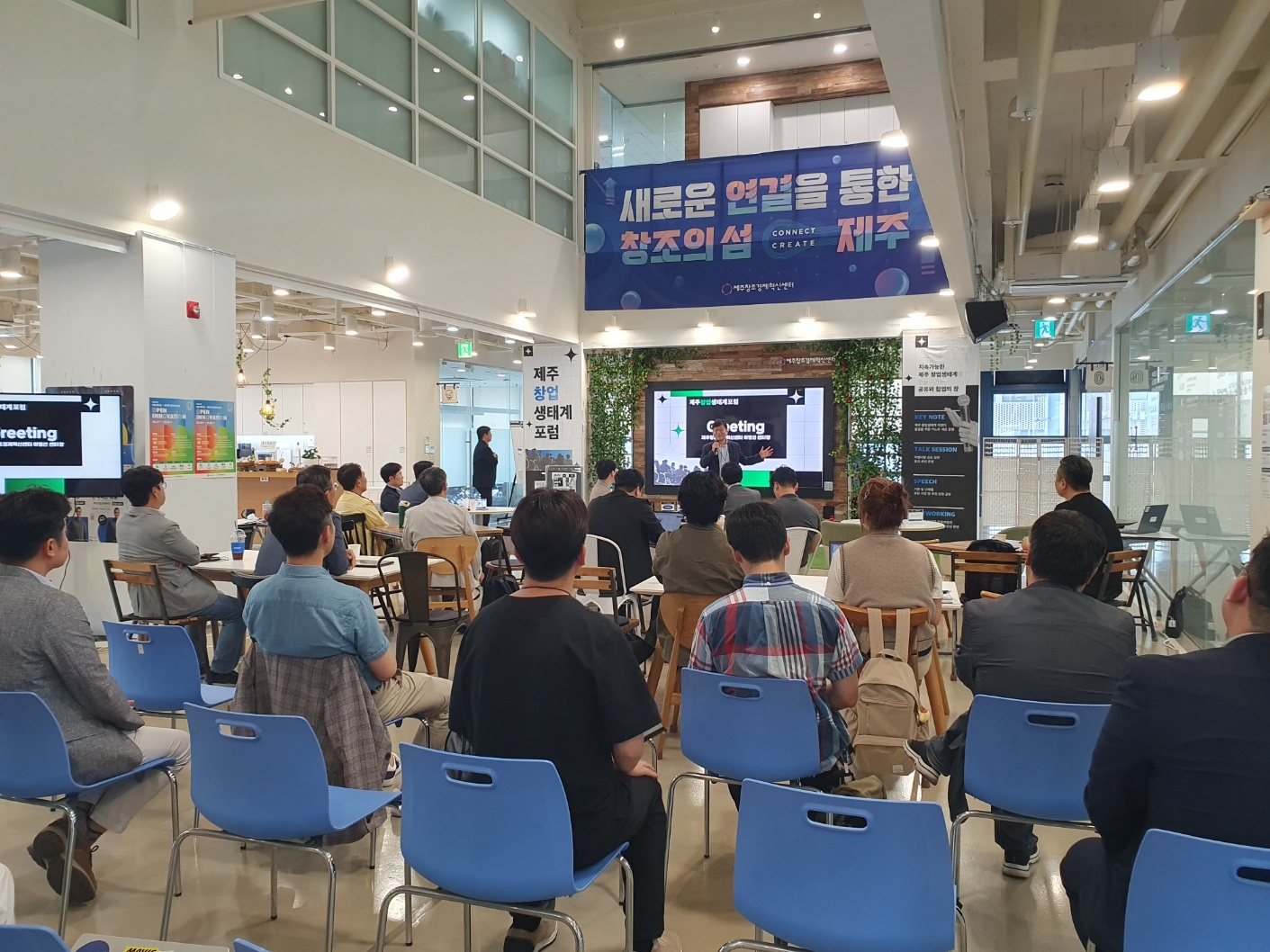 제주센터, ‘제주창업생태계포럼X인베스터데이’ 개최 - 뉴스 썸네일 이미지