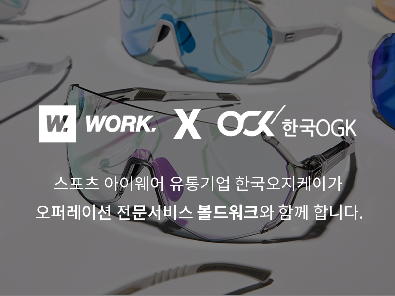 볼드워크, 한국오지케이 고객센터 업무협약 체결 - 뉴스 썸네일 이미지