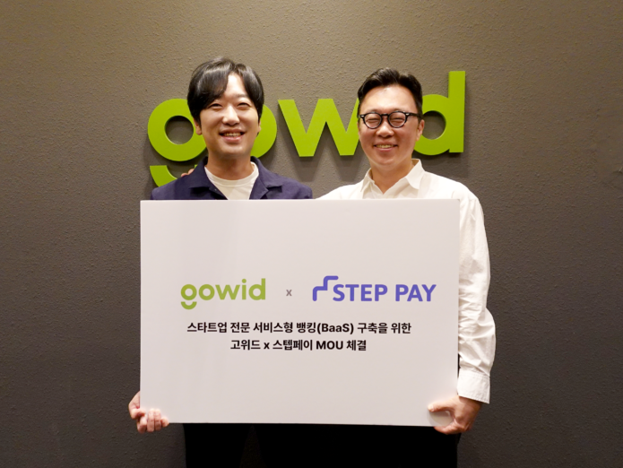 고위드, 스텝페이와 전략적 협약 체결 - 뉴스 썸네일 이미지