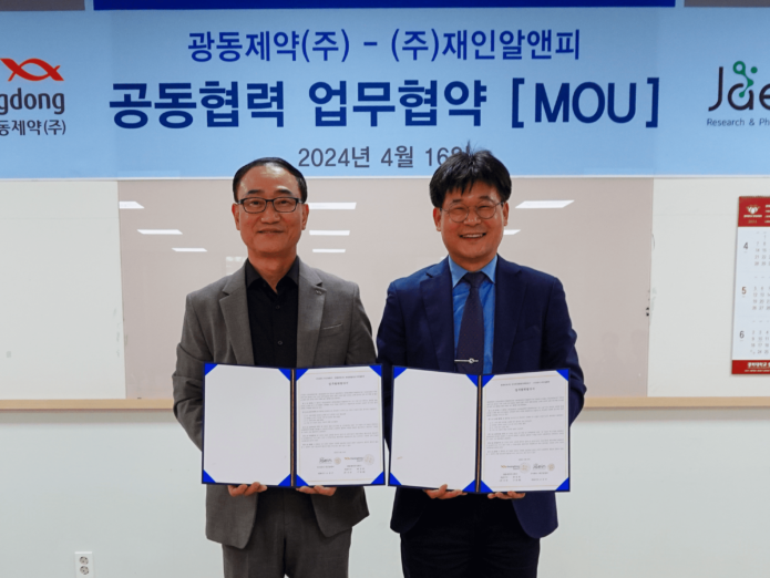 재인알앤피-MRC-광동제약, 3자간 업무협약 체결 - 뉴스 썸네일 이미지