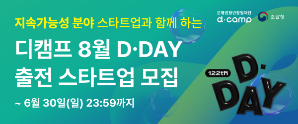 8%ec%9b%94-%ec%b6%9c%ec%a0%84%ed%8c%80-%ec%b5%9c%ec%a2%85