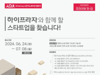 부산창경, 하이프라자와 함께할 스타트업 모집