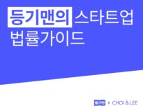 사무실 CCTV 설치는 개인정보보호법 위반일까